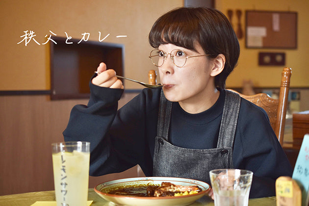 イベント「秩父とカレー〜メガネで #カレー飲み!〜」新井くんに話を聞いてみました。