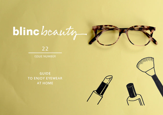 blinc beauty no.22 ノーメイクもなんのその!おうち眼鏡ガイド 前編