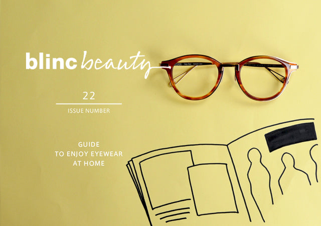 blinc beauty no.22 ノーメイクもなんのその!おうち眼鏡ガイド 後編