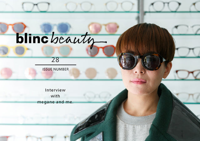 blinc beauty no.28 おしゃれ心くすぐるメガネアンドミー。後編