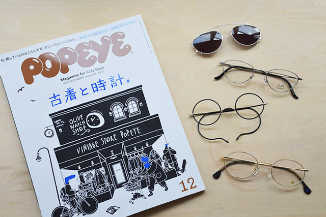 ヴィンテージの眼鏡って、実はそんなに難しくない!!