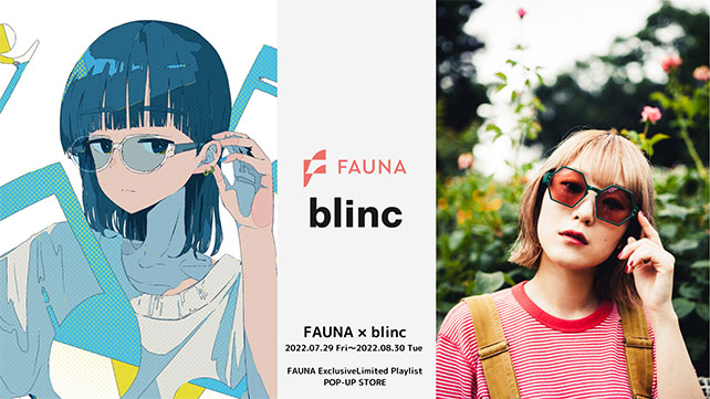 FAUNA | ファウナ オーディオグラスを体験できるPOP-UP STOREを開催。「音楽が聴ける眼鏡」FAUNA専用プレイリストをおかも –  blinc web store