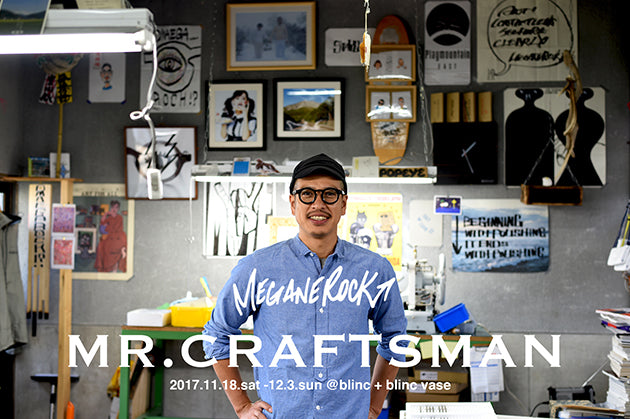 「MEGANEROCK」
新作発売を記念したイベント「MR. CRAFTSMAN」開催 今週、18日(土)19日(日)は雨田氏来店!
