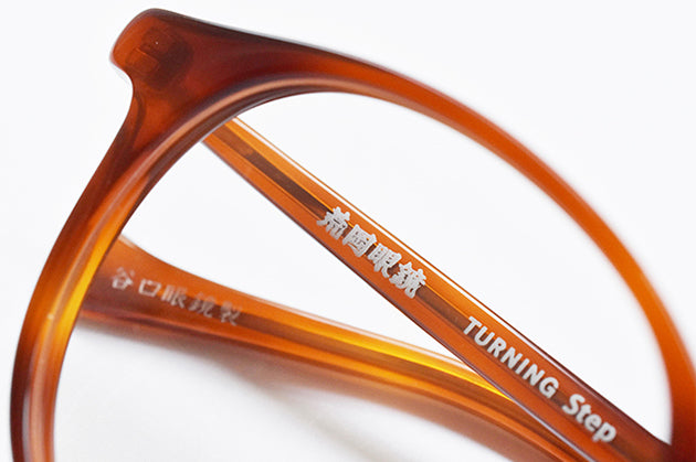 上手く壊れる眼鏡、ターニング。荒岡眼鏡の別注色発売