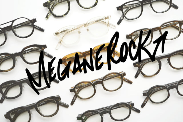 探していたあの眼鏡が!MEGANEROCK |メガネロックの人気モデルが再集結