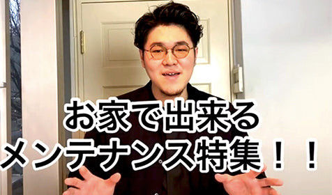 『お家で簡単!ゆるんだ眼鏡のネジの締め直し方!』
