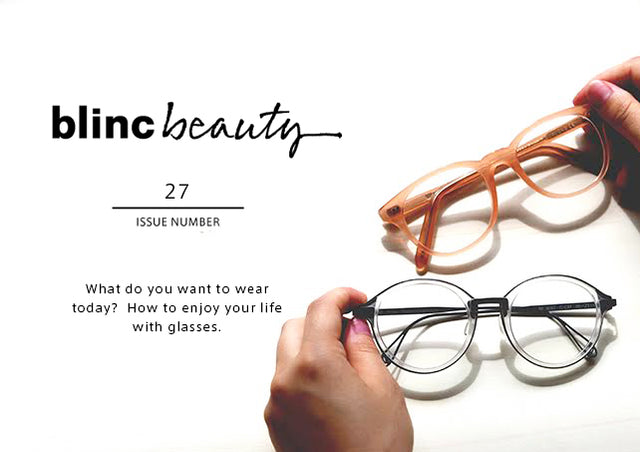 blinc beauty no.27　今日はどれを掛ける？毎日の眼鏡の楽しみ方　前編