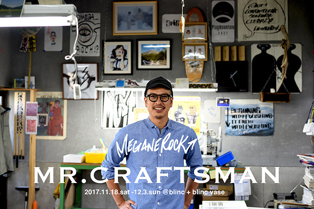 「MEGANEROCK」 新作発売を記念したイベント「MR. CRAFTSMAN」開催 今週、18日(土)19日(日)は雨田氏来店！