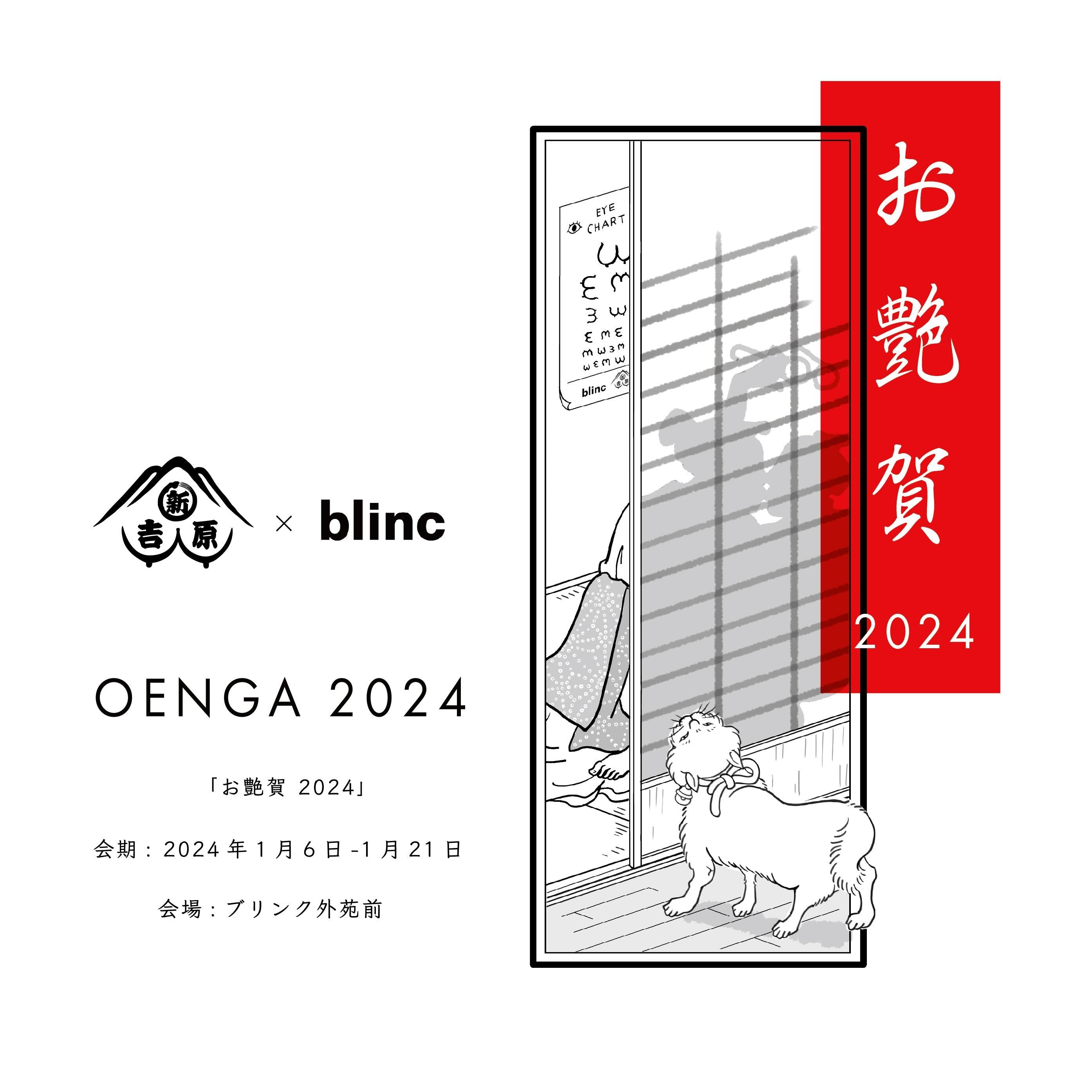 blinc official – blinc web store